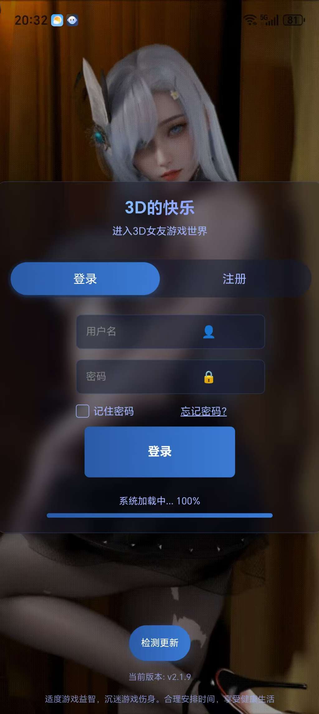 3D女友の回忆-申鹤篇极速下载-Pivix